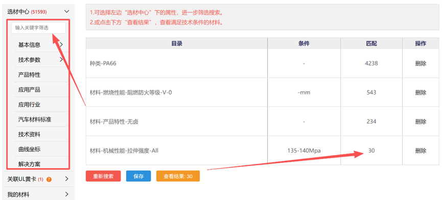 选材中心.png 选材中心.png